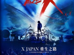 XJAPANԴӰWe Are X ¼ŷֺ